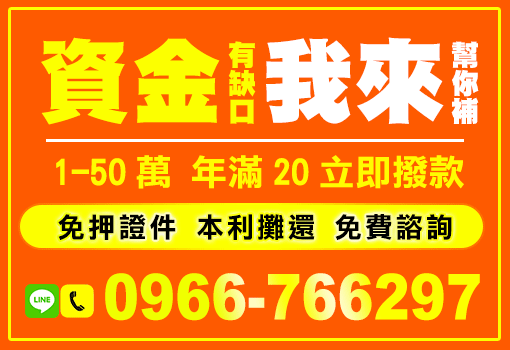 資金有缺口我來幫你補