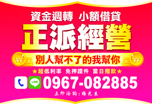 正派經營