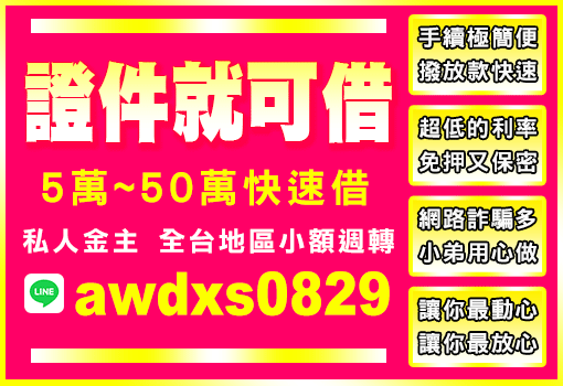 證件就可借