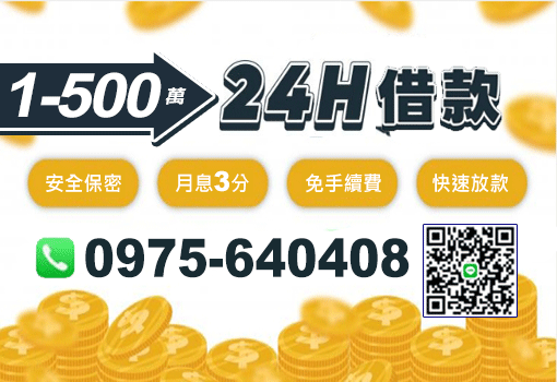 24H借款